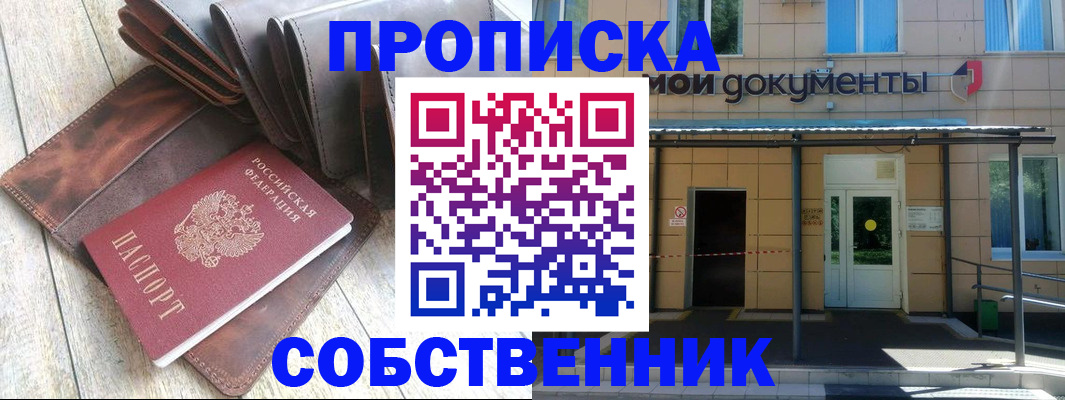 прописка штамп в Харовске